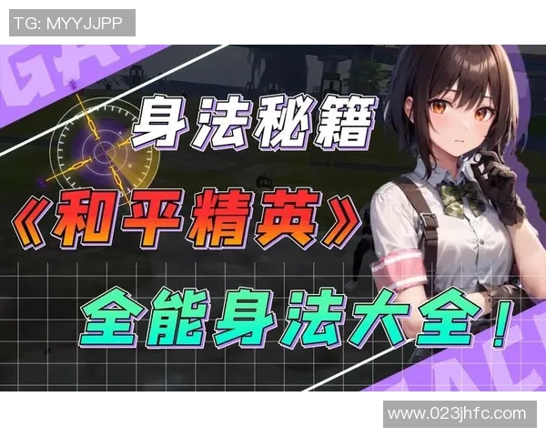 王丽专访：从新手到高手的和平精英成长之路回顾与展望